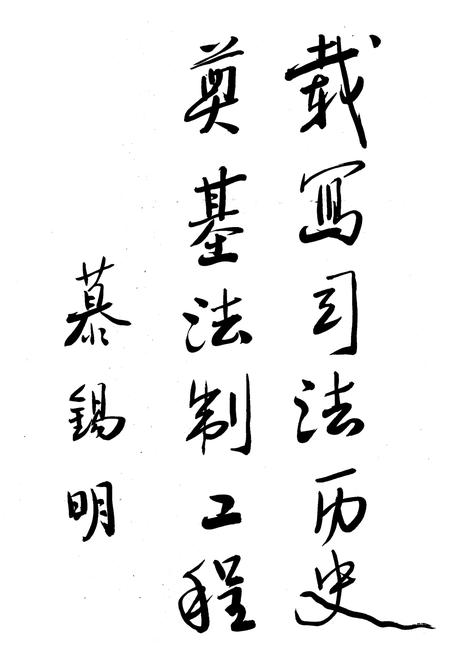 《宝鸡司法志》.pdf电子版_陕西省志插图3