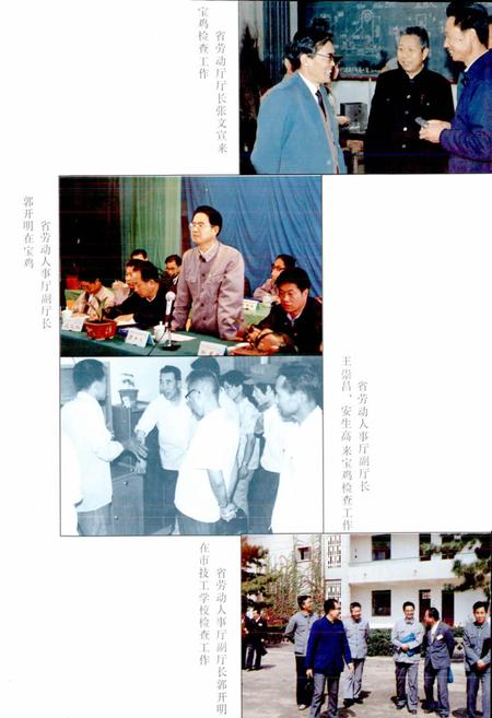 《宝鸡市劳动志》.pdf电子版_陕西省志插图3