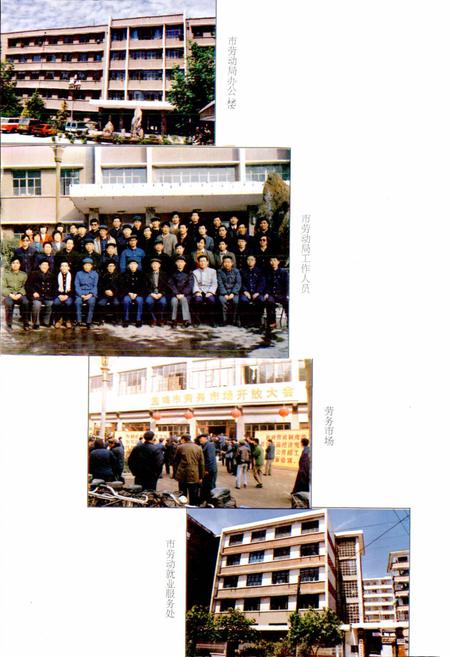 《宝鸡市劳动志》.pdf电子版_陕西省志插图4