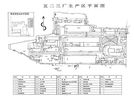 《五二三厂志》.pdf电子版_陕西省志插图4