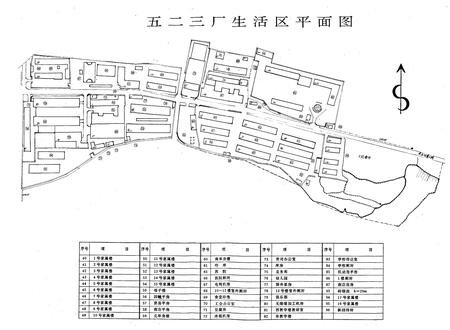 《五二三厂志》.pdf电子版_陕西省志插图5
