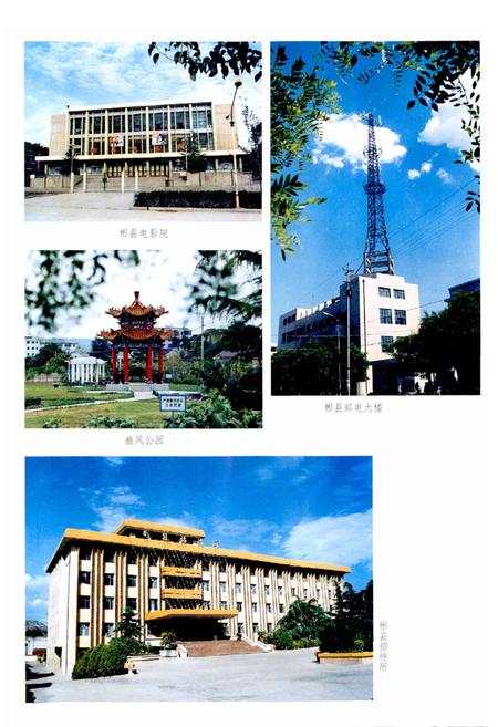 《彬县志》.pdf电子版_陕西省志插图4