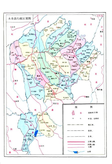 《永寿县志》.pdf电子版_陕西省志插图3