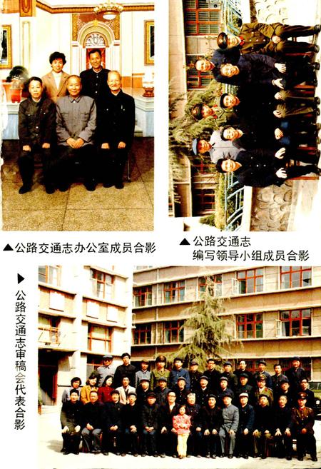《宝鸡市公路交通志》.pdf电子版_陕西省志插图3