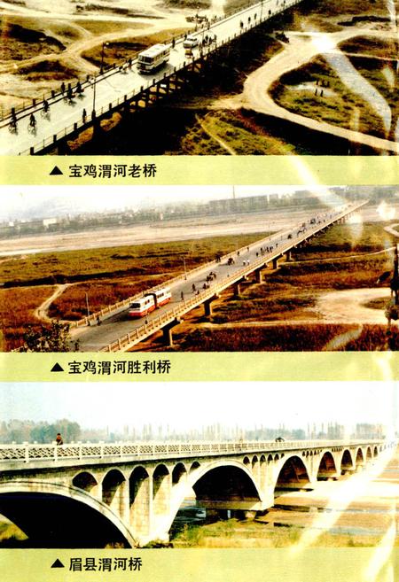 《宝鸡市公路交通志》.pdf电子版_陕西省志插图4
