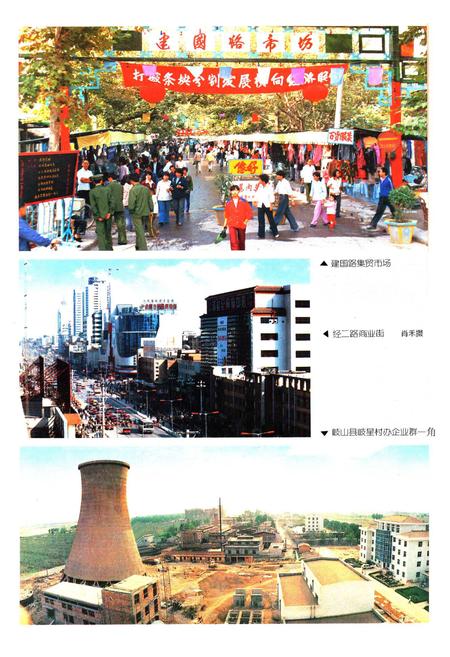 《宝鸡市志 中》.pdf电子版_陕西省志插图5