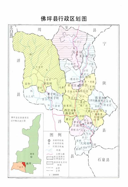 《佛坪县志》.pdf电子版_陕西省志插图5
