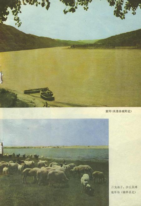 《陕西省榆林地区地理志》.pdf电子版_陕西省志插图2