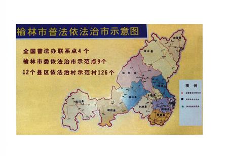 《榆林市地方志司法行政志》.pdf电子版_陕西省志插图1