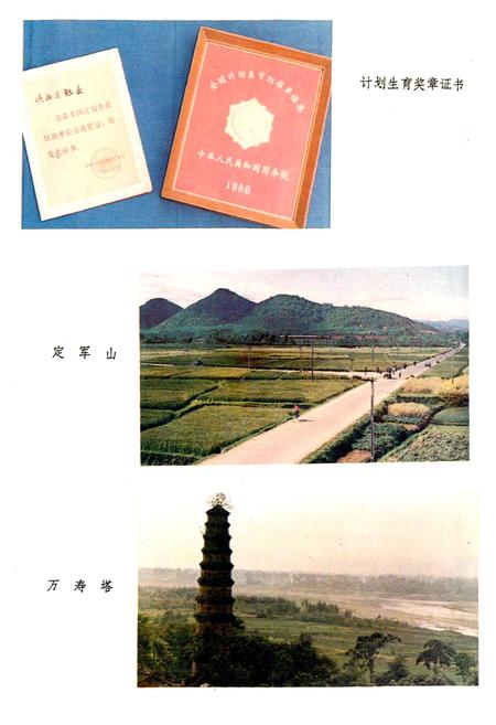 《勉县志》.pdf电子版_陕西省志插图4