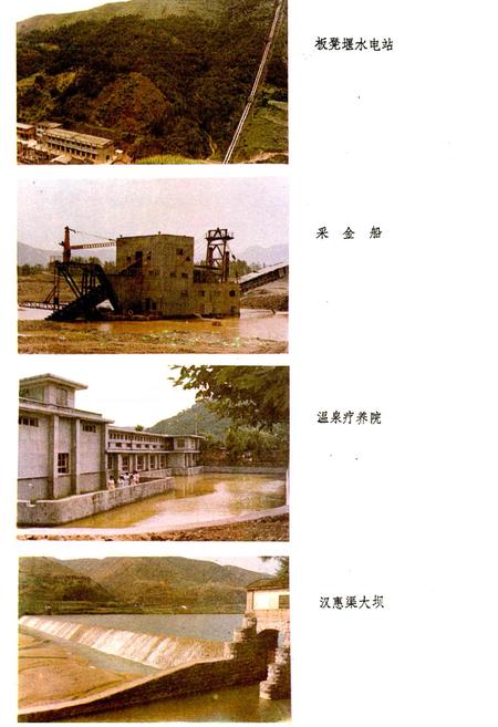 《勉县志》.pdf电子版_陕西省志插图5