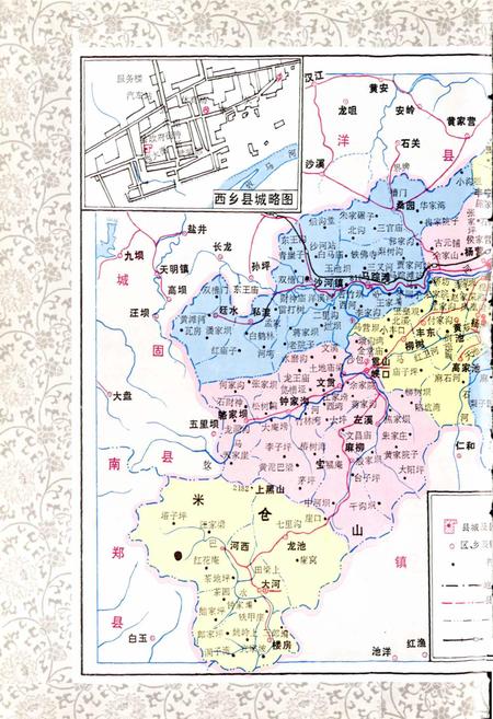 《西乡县志》.pdf电子版_陕西省志插图5