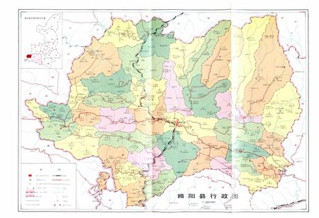 《略阳县志》.pdf电子版_陕西省志插图3