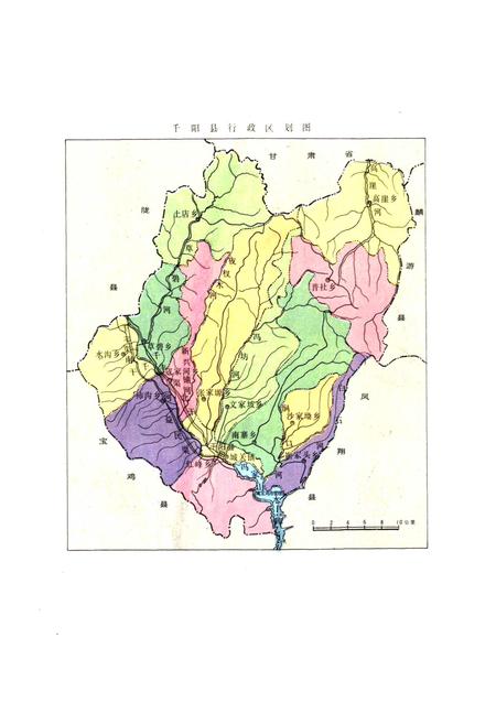 《千阳县志》.pdf电子版_陕西省志插图4