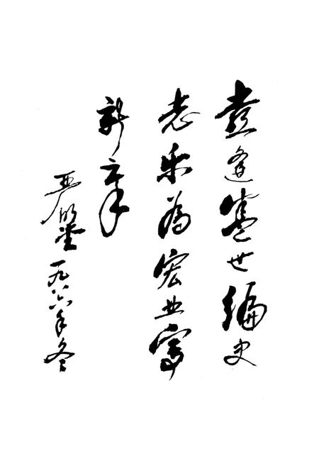 《陕西省城固县交通志》.pdf电子版_陕西省志插图5