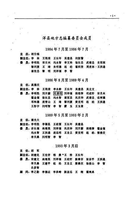 《洋县志》.pdf电子版_陕西省志插图2