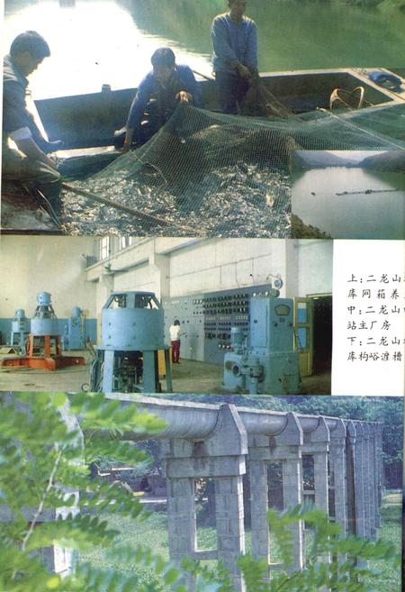 《商洛地区水利志》.pdf电子版_陕西省志插图4