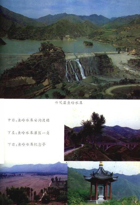 《商洛地区水利志》.pdf电子版_陕西省志插图5