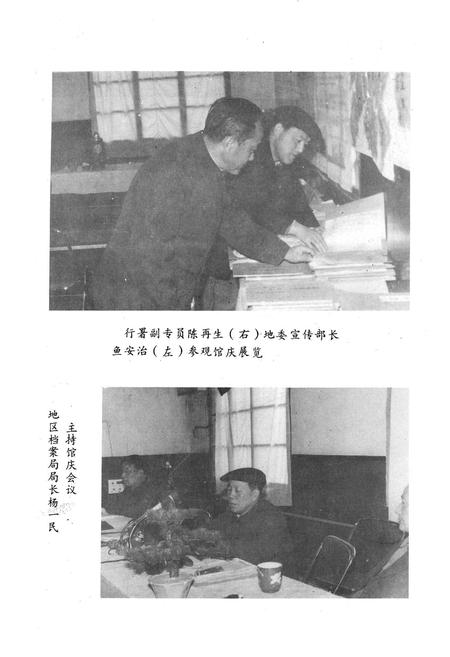 《商洛地区档案志》.pdf电子版_陕西省志插图5