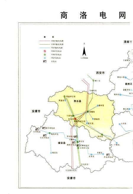 《商洛供电志》.pdf电子版_陕西省志插图2