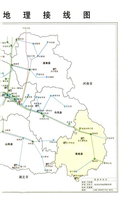 《商洛供电志》.pdf电子版_陕西省志插图3