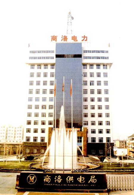 《商洛供电志》.pdf电子版_陕西省志插图4