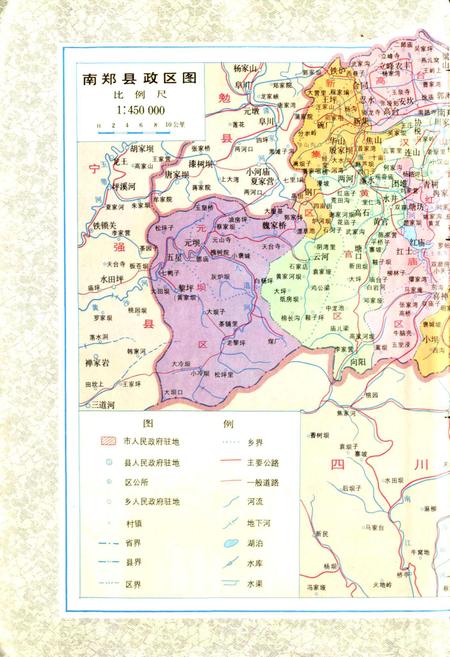 《南郑县志》.pdf电子版_陕西省志插图2
