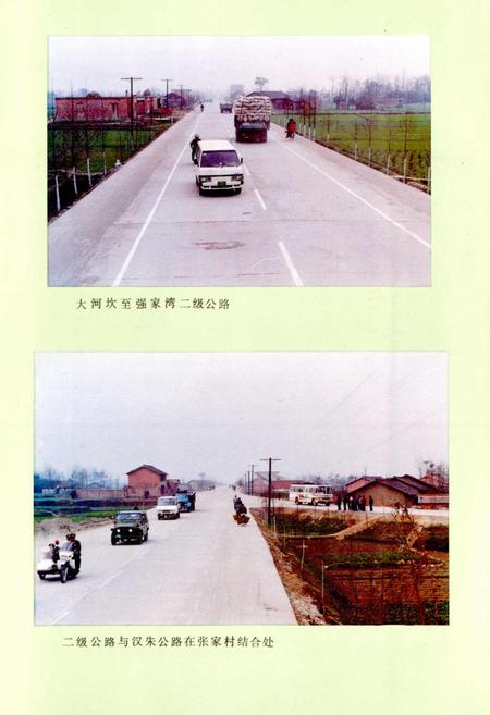 《南郑县交通志》.pdf电子版_陕西省志插图3