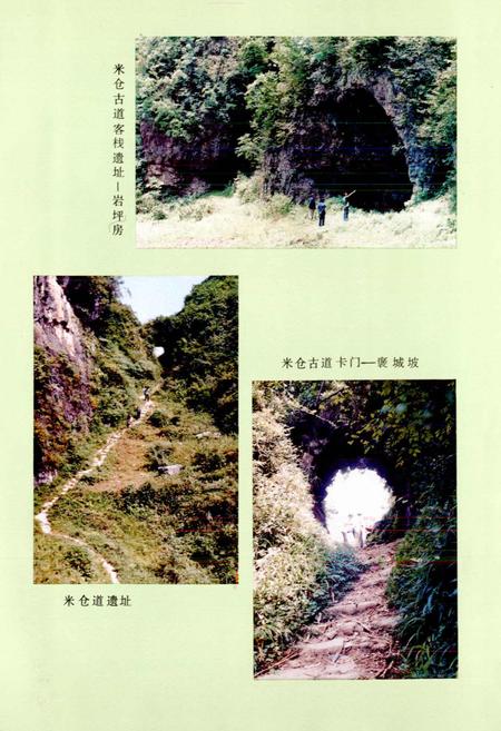 《南郑县交通志》.pdf电子版_陕西省志插图4