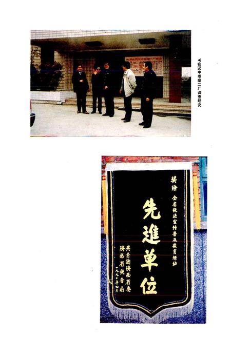 《南郑县税务志》.pdf电子版_陕西省志插图5