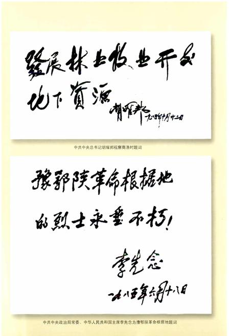 《商洛地区志》.pdf电子版_陕西省志插图5