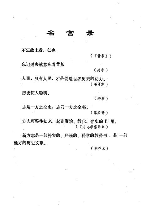 《石湾镇志》.pdf电子版_陕西省志插图2