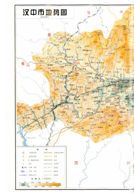 《汉中地区志 第一册》.pdf电子版_陕西省志插图3
