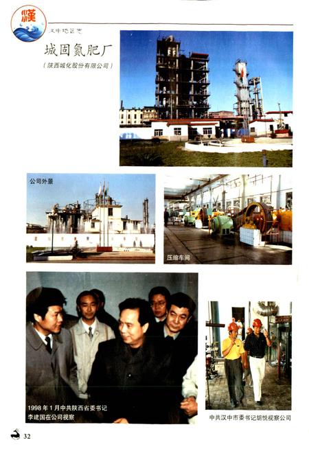 《汉中地区志 第二册》.pdf电子版_陕西省志插图3
