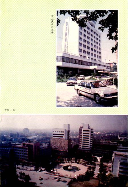 《汉中市志》.pdf电子版_陕西省志插图5