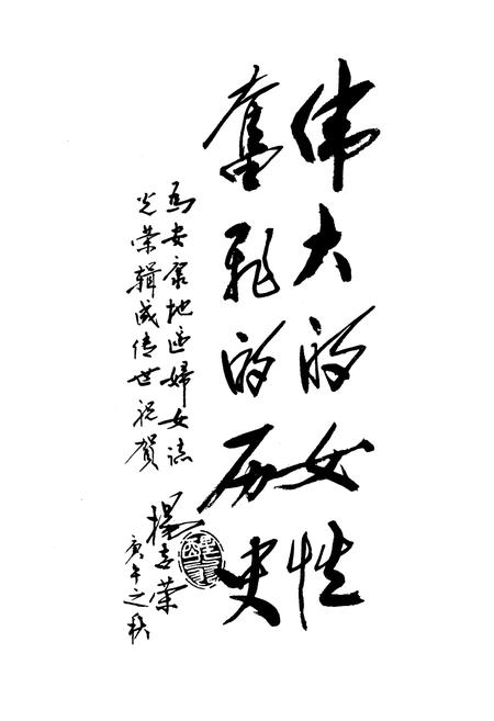 《安康地区妇女志》.pdf电子版_陕西省志插图3
