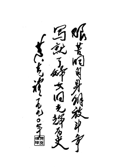 《安康地区妇女志》.pdf电子版_陕西省志插图4