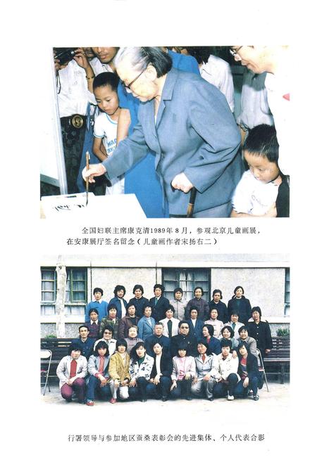 《安康地区妇女志》.pdf电子版_陕西省志插图5