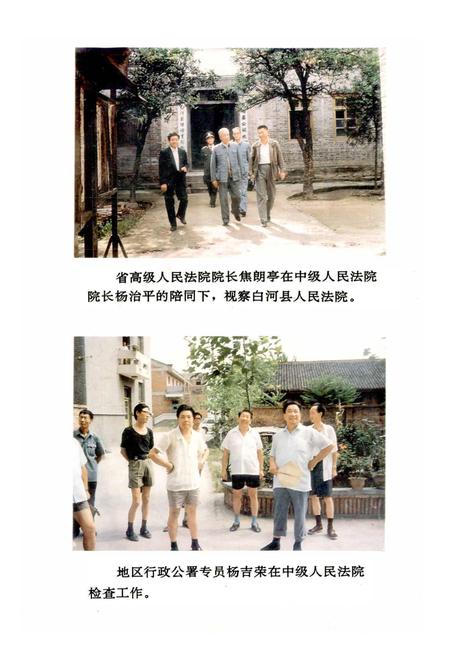 《安康地区法院志》.pdf电子版_陕西省志插图2
