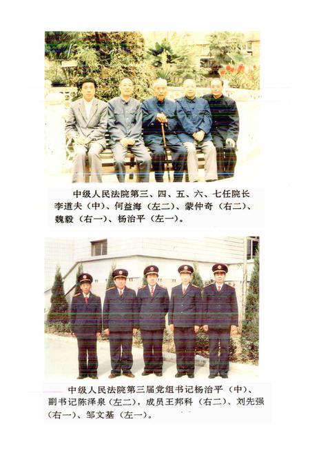 《安康地区法院志》.pdf电子版_陕西省志插图3