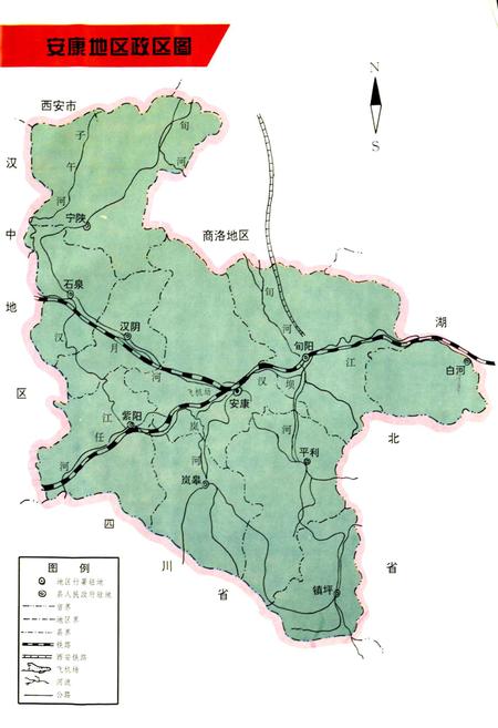 《安康地区人事志》.pdf电子版_陕西省志插图3