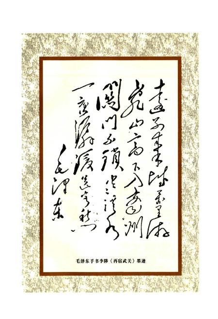 《丹凤县建设志》.pdf电子版_陕西省志插图5