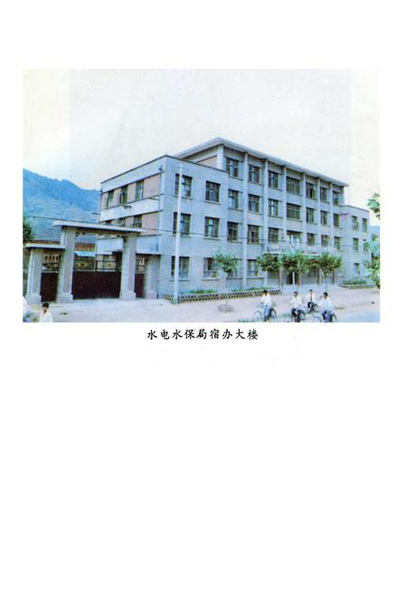 《丹凤县水利志》.pdf电子版_陕西省志插图1