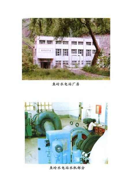《丹凤县水利志》.pdf电子版_陕西省志插图2