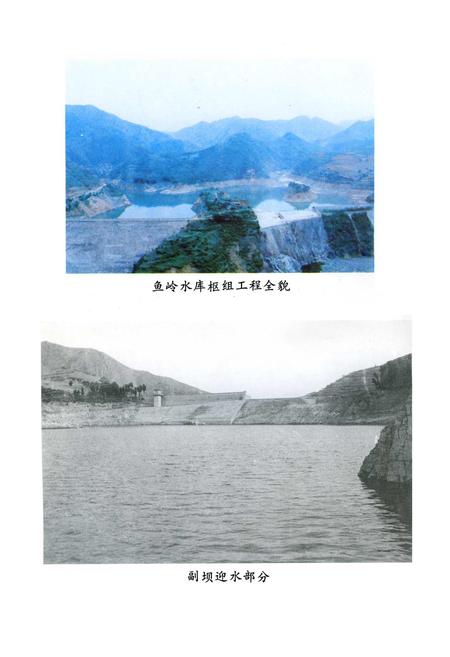 《丹凤县水利志》.pdf电子版_陕西省志插图4