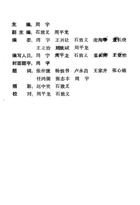 《校志》.pdf电子版_陕西省志插图2