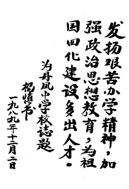 《校志》.pdf电子版_陕西省志插图5