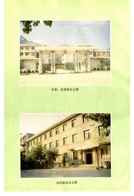 《平利县财政志》.pdf电子版_陕西省志插图4