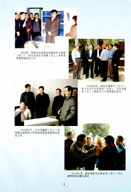 《安康市卫生防疫志》.pdf电子版_陕西省志插图5