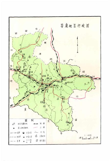 《安康地区水利志》.pdf电子版_陕西省志插图4